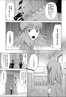 Himesamagayori Ch.1-3, 日本語