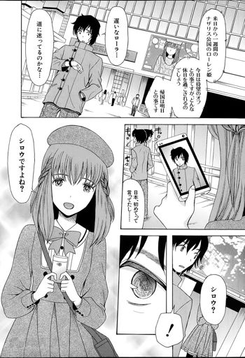 Himesamagayori Ch.1-3, 日本語