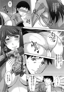 Taikutsu na Gogo no Sugoshikata Ch.1-8, 日本語