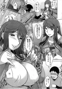 Taikutsu na Gogo no Sugoshikata Ch.1-8, 日本語