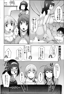 Taikutsu na Gogo no Sugoshikata Ch.1-8, 日本語