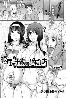 Taikutsu na Gogo no Sugoshikata Ch.1-8, 日本語