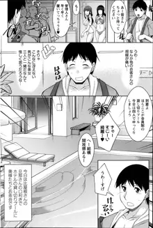 Taikutsu na Gogo no Sugoshikata Ch.1-8, 日本語