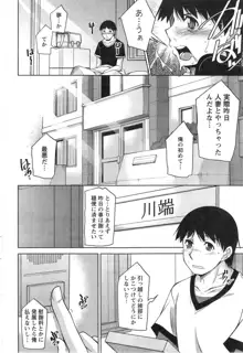 Taikutsu na Gogo no Sugoshikata Ch.1-8, 日本語