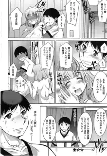 Taikutsu na Gogo no Sugoshikata Ch.1-8, 日本語