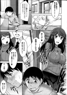 Taikutsu na Gogo no Sugoshikata Ch.1-8, 日本語