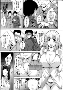 Taikutsu na Gogo no Sugoshikata Ch.1-8, 日本語