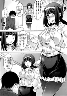 Taikutsu na Gogo no Sugoshikata Ch.1-8, 日本語