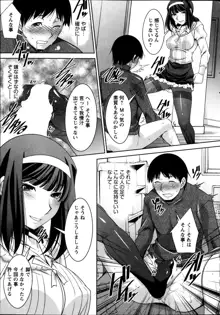 Taikutsu na Gogo no Sugoshikata Ch.1-8, 日本語