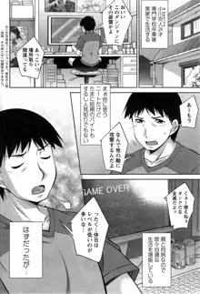 Taikutsu na Gogo no Sugoshikata Ch.1-8, 日本語