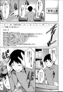 Taikutsu na Gogo no Sugoshikata Ch.1-8, 日本語