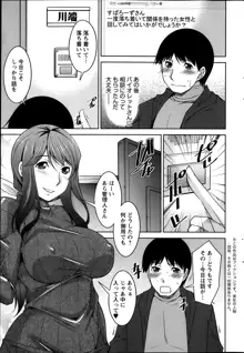 Taikutsu na Gogo no Sugoshikata Ch.1-8, 日本語