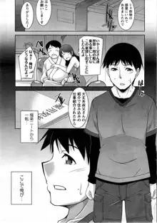 Taikutsu na Gogo no Sugoshikata Ch.1-8, 日本語