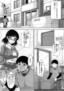 Taikutsu na Gogo no Sugoshikata Ch.1-8, 日本語