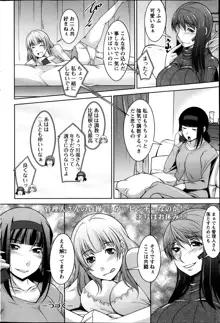 Taikutsu na Gogo no Sugoshikata Ch.1-8, 日本語