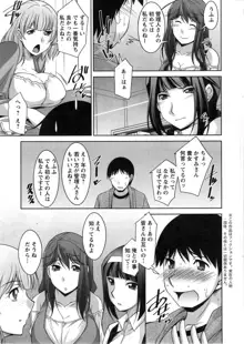 Taikutsu na Gogo no Sugoshikata Ch.1-8, 日本語