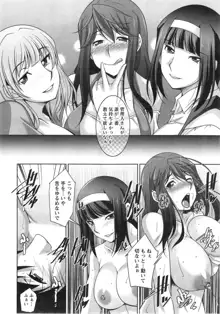 Taikutsu na Gogo no Sugoshikata Ch.1-8, 日本語