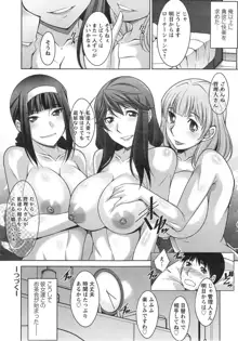 Taikutsu na Gogo no Sugoshikata Ch.1-8, 日本語