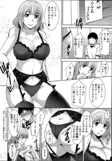 Taikutsu na Gogo no Sugoshikata Ch.1-8, 日本語