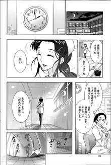 人妻結び 全10話, 日本語