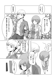 Persona 4: The Doujin #2, 日本語