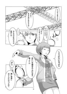 Persona 4: The Doujin #2, 日本語