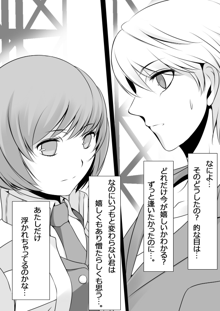 Persona 4: The Doujin #2, 日本語