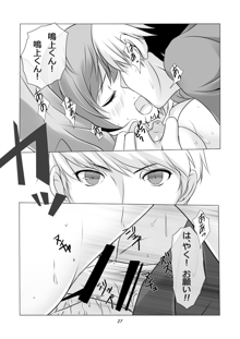 Persona 4: The Doujin #2, 日本語