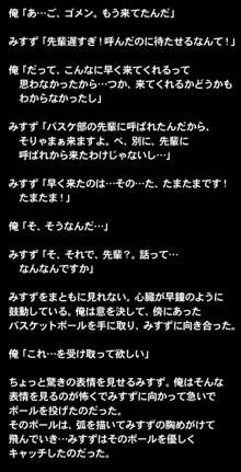 体育倉庫ってエッチをするのに最適な場所だよね!, 日本語