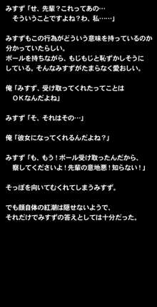 体育倉庫ってエッチをするのに最適な場所だよね!, 日本語