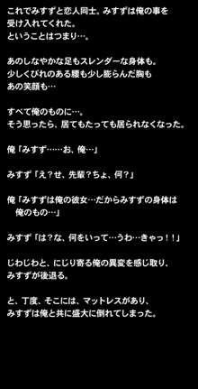 体育倉庫ってエッチをするのに最適な場所だよね!, 日本語