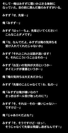 体育倉庫ってエッチをするのに最適な場所だよね!, 日本語