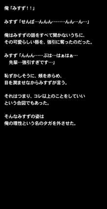 体育倉庫ってエッチをするのに最適な場所だよね!, 日本語