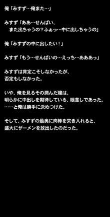 体育倉庫ってエッチをするのに最適な場所だよね!, 日本語