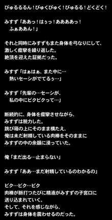 体育倉庫ってエッチをするのに最適な場所だよね!, 日本語