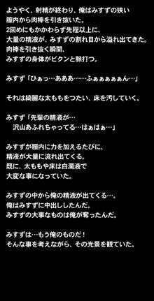 体育倉庫ってエッチをするのに最適な場所だよね!, 日本語