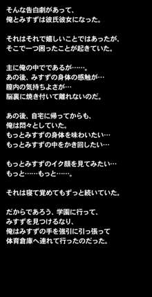 体育倉庫ってエッチをするのに最適な場所だよね!, 日本語