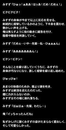 体育倉庫ってエッチをするのに最適な場所だよね!, 日本語