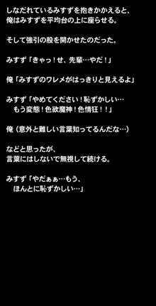 体育倉庫ってエッチをするのに最適な場所だよね!, 日本語