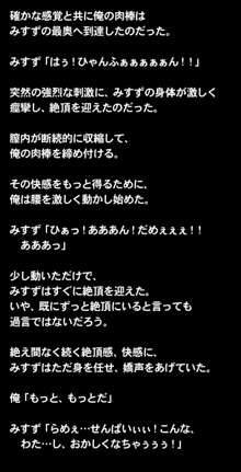 体育倉庫ってエッチをするのに最適な場所だよね!, 日本語