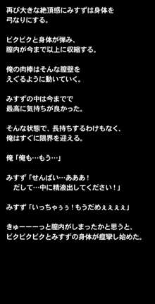 体育倉庫ってエッチをするのに最適な場所だよね!, 日本語