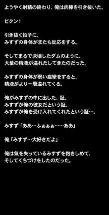 体育倉庫ってエッチをするのに最適な場所だよね!, 日本語