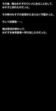 体育倉庫ってエッチをするのに最適な場所だよね!, 日本語