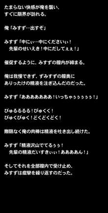 体育倉庫ってエッチをするのに最適な場所だよね!, 日本語