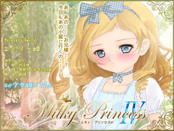 Milky Princess IV, 日本語