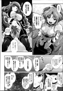 Majuu Jouka Shoujo Utea Ch.1-3, 日本語