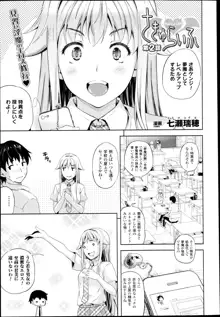 さきゅらいふ 全6話 + 外伝, 日本語