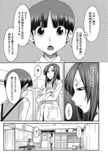 悪戯♀てまんちょ, 日本語