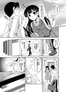 Kazoku Soukan Ch. 1-4, 日本語