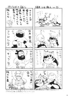 GG vol.4, 日本語